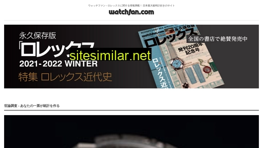 watchfan.com alternative sites