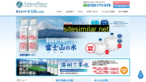 water-takuhai.com alternative sites