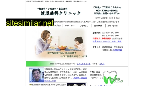 Watanabe-dentist similar sites
