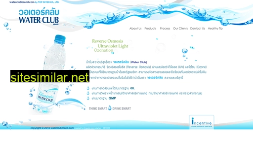 waterclubbrand.com alternative sites