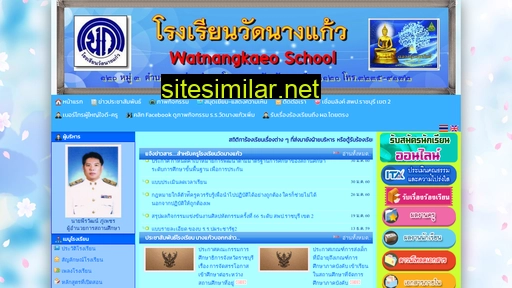 watnangkaewschool.com alternative sites