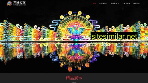 wdwenhua.com alternative sites