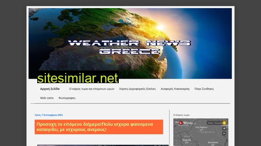 weathernewsgr.blogspot.com alternative sites