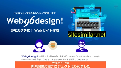 web96design.com alternative sites