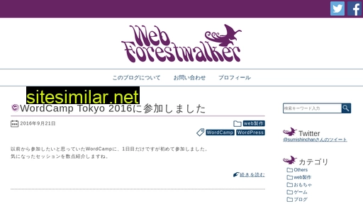 Webforestwalker similar sites