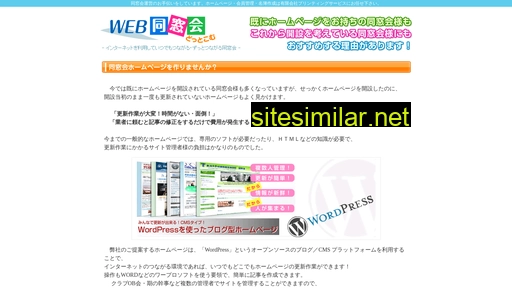 Web-dousoukai similar sites