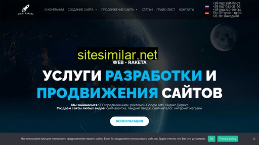 web-raketa.com alternative sites