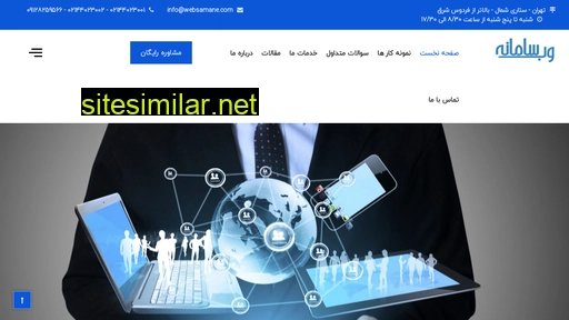 websamane.com alternative sites
