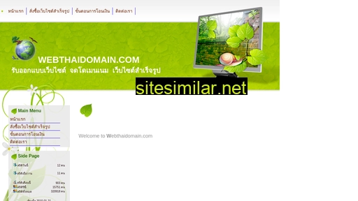 webthaidomain.com alternative sites
