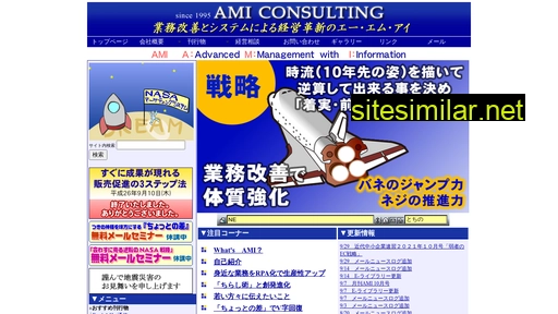 Web-ami similar sites