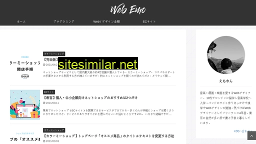 web-emo.com alternative sites