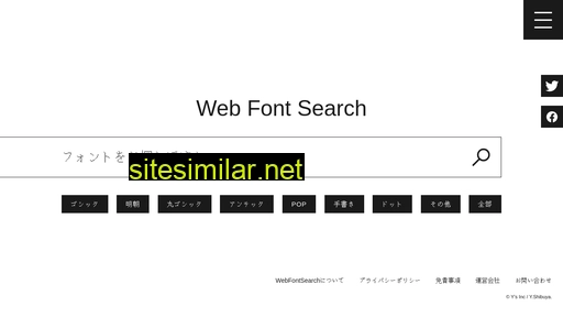Web-font-search similar sites