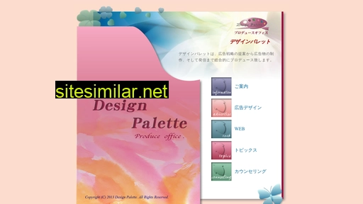web-palette.com alternative sites