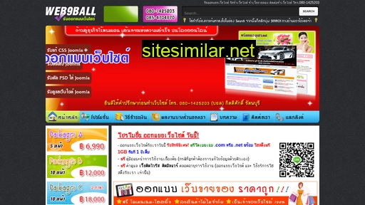 Web9ball similar sites
