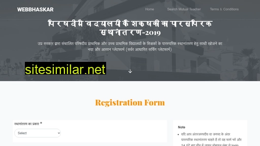 webbhaskar.com alternative sites