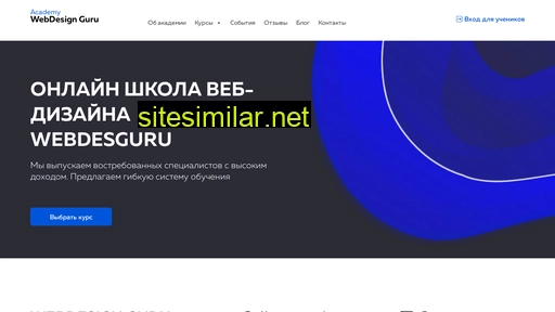 webdesguru.com alternative sites