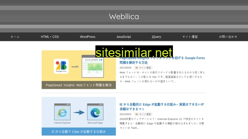 Webllica similar sites
