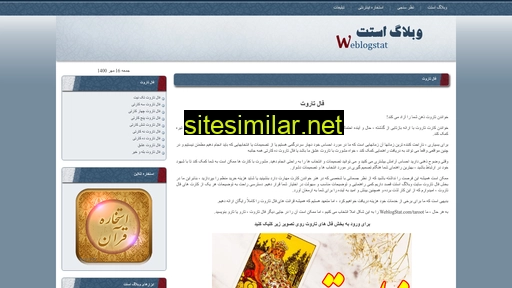 Weblogstat similar sites