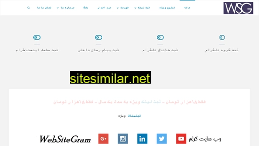 websitegram.com alternative sites