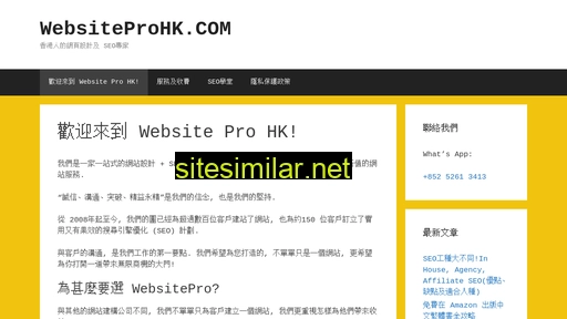websiteprohk.com alternative sites