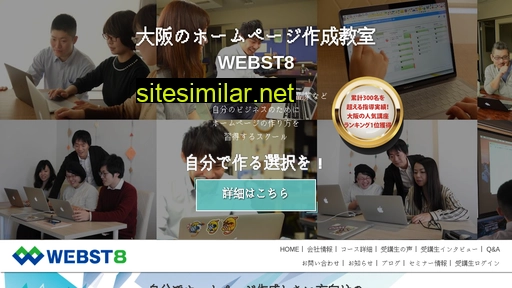 webst8.com alternative sites
