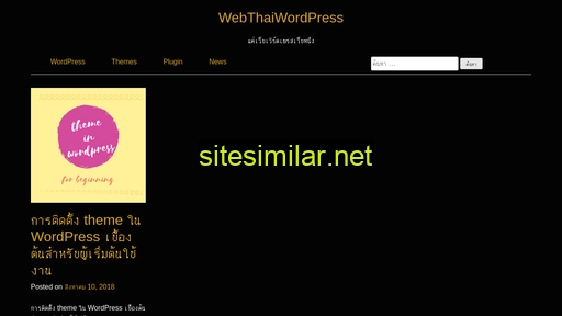 Webthaiwordpress similar sites