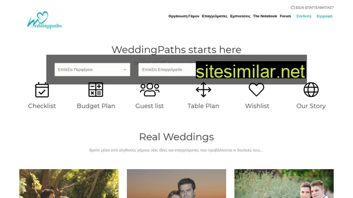 weddingpaths.com alternative sites