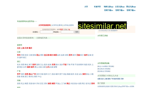 Weibaozhiye similar sites