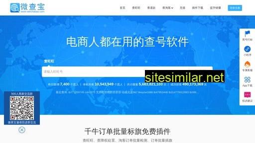 weichabao.com alternative sites