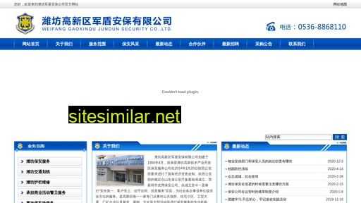 weifangjundun.com alternative sites