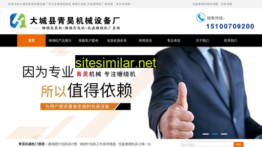 weifanglantian.com alternative sites