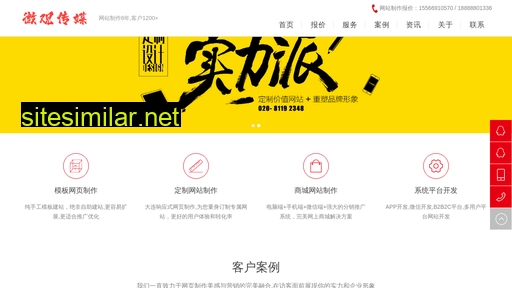 weiguanchuanmei.com alternative sites