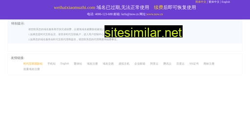 weihaixiaomuzhi.com alternative sites