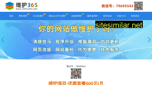 Weihu365 similar sites