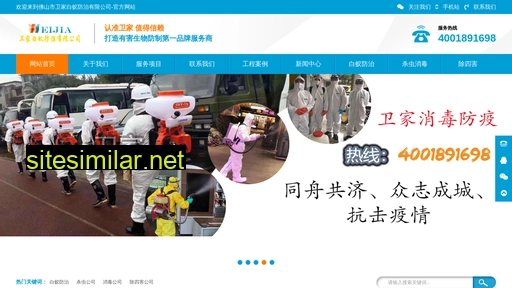 Weijiags similar sites