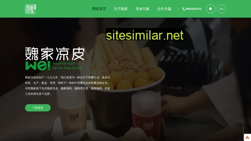 weijialiangpi.com alternative sites