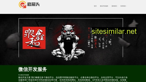 weijiantou.com alternative sites