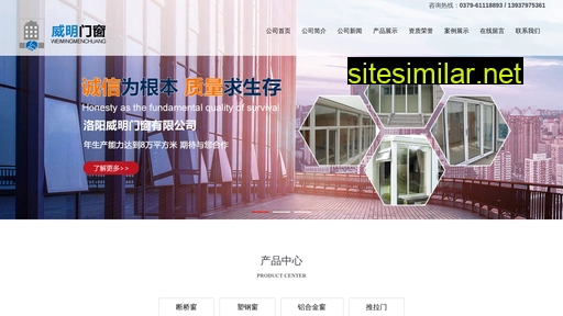 weimingmenchuang.com alternative sites