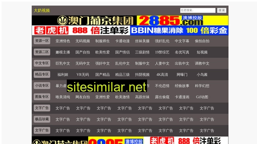 weinanminzheng.com alternative sites