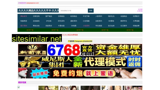 Weipaiqianxi similar sites