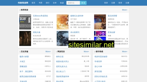 Weitaijinshu similar sites