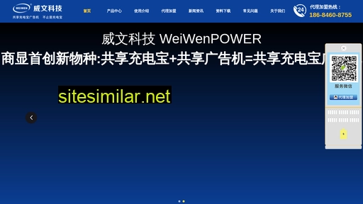 Weiwenpower similar sites