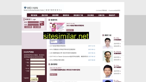 wei-han.com alternative sites