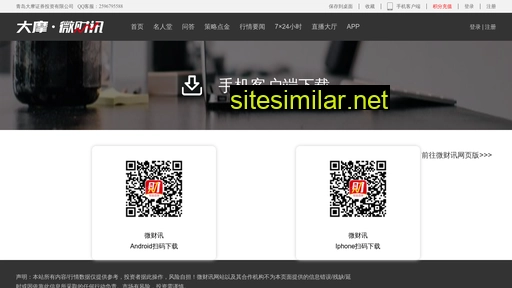 Weicaixun similar sites