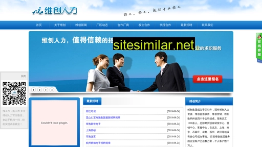 weichuanghr.com alternative sites