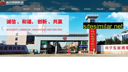 weifangsteel.com alternative sites