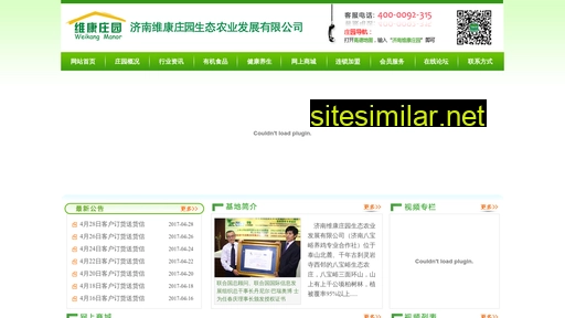 weikangzhuangyuan.com alternative sites