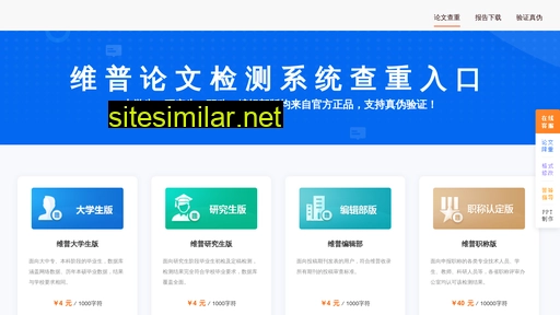 Weipu similar sites