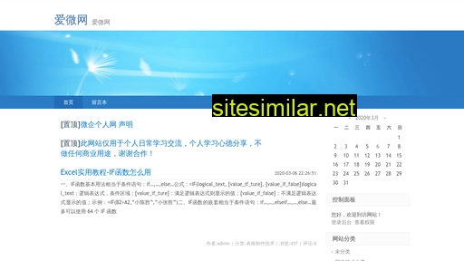 weiqiwechat.com alternative sites