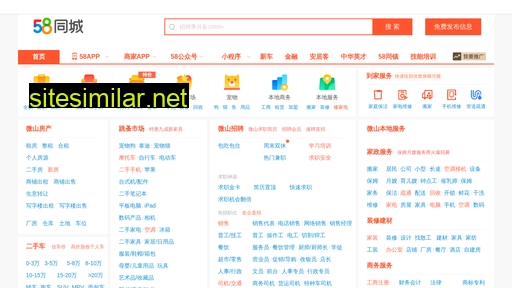 weishan.58.com alternative sites
